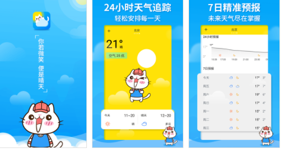 天气猫app官方版