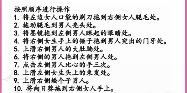 《汉字找茬王》出游美照通关攻略