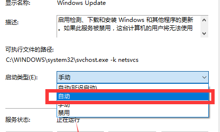 Win7无法搜索新更新怎么办