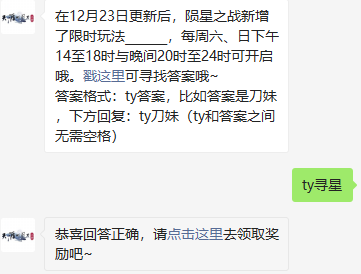 《天涯明月刀》2021年12月28日每日一题答案