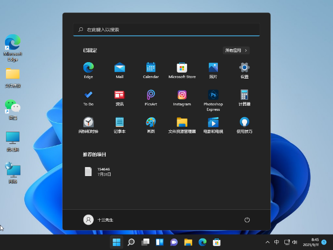 win11怎样关闭取消登录密码