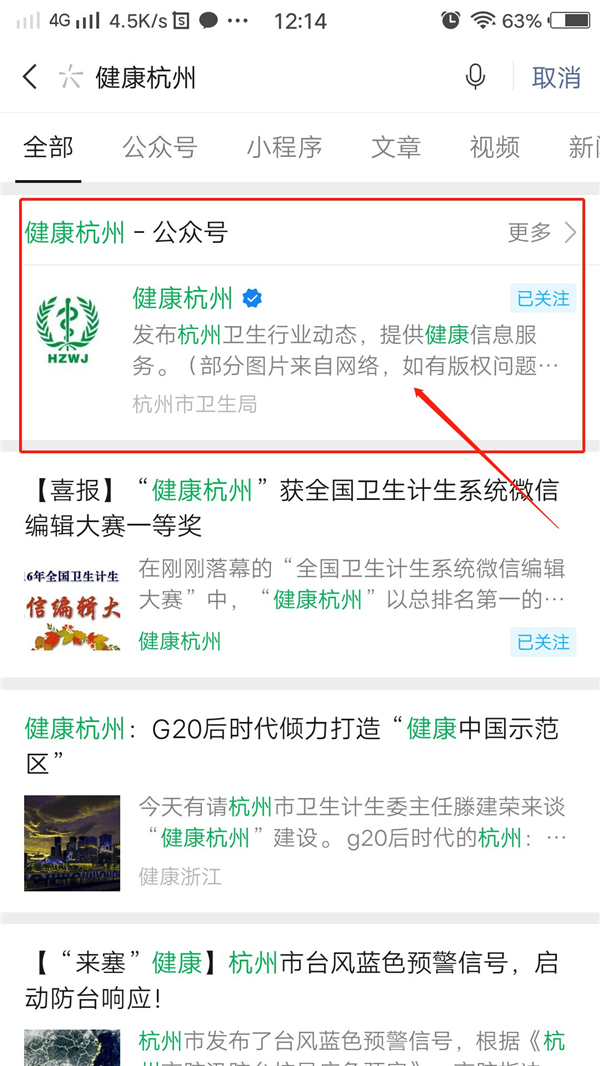 微信浙江健康码怎么申请，浙江地区的用户如何用微信申请健康码