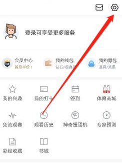 腾讯体育清理内存怎么清（腾讯体育清理内存操作方法）