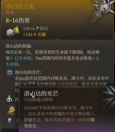 《博德之门3》养育间全结局介绍