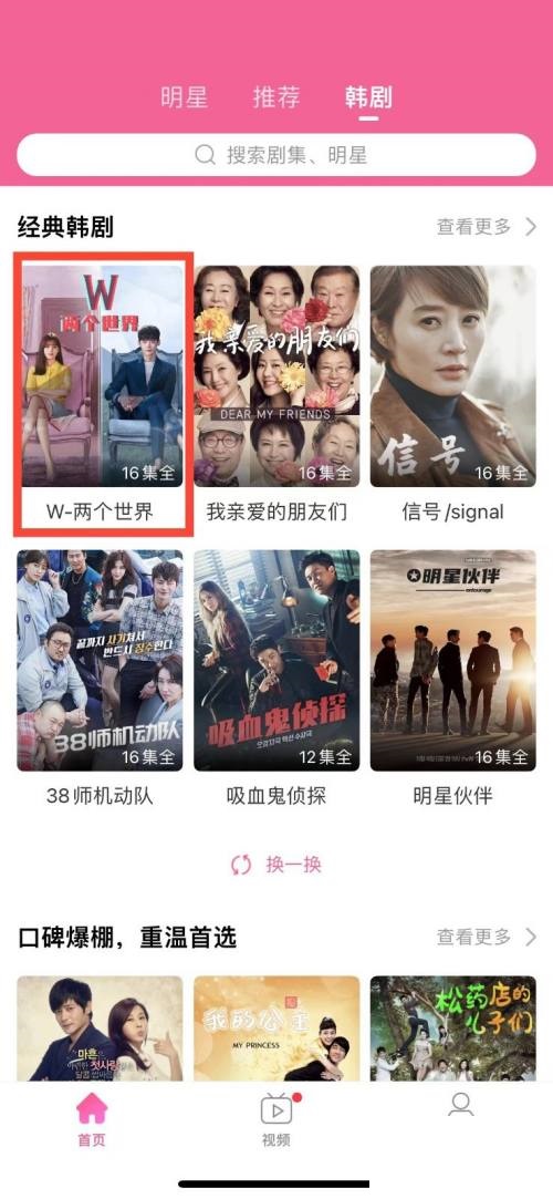 《韩剧TV》怎么为剧集评分