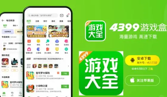 《4399游戏盒》图片水印怎么取消