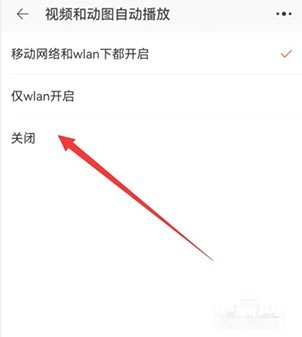 《淘宝》在哪关闭视频自动播放功能