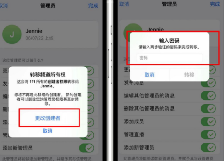 《Telegram》怎么修改群组频道创建者