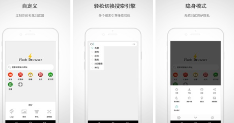 闪电浏览器手机版