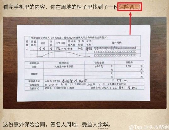 《赏金侦探》被诅咒的面具怎么通关？