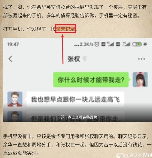 《赏金侦探》被诅咒的面具怎么通关？