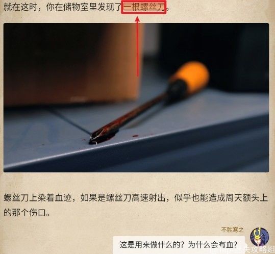 《赏金侦探》被诅咒的面具怎么通关？