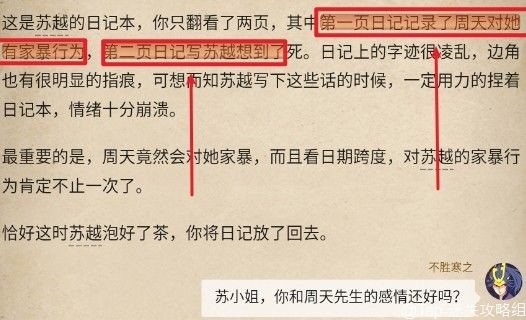 《赏金侦探》被诅咒的面具怎么通关？