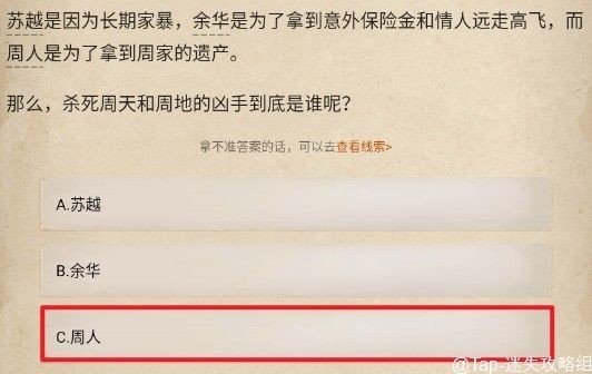 《赏金侦探》被诅咒的面具怎么通关？