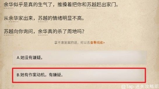 《赏金侦探》被诅咒的面具怎么通关？