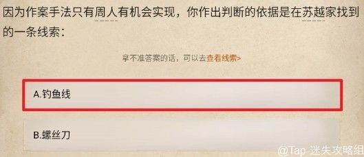 《赏金侦探》被诅咒的面具怎么通关？