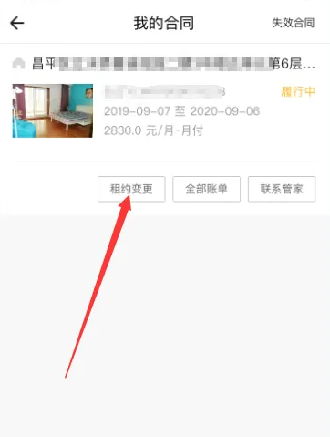 《自如》怎么续租房屋