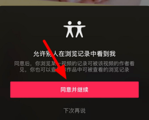 抖音访客记录怎么查？抖音访客记录怎么隐藏？