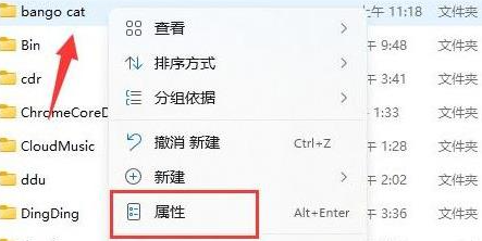 Win11文件夹设置密码方法