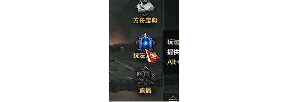 《命运方舟》星辰护卫意志获取方法