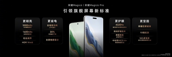 荣耀Magic6和Magic6 Pro参数对比分析，主要区别有哪些