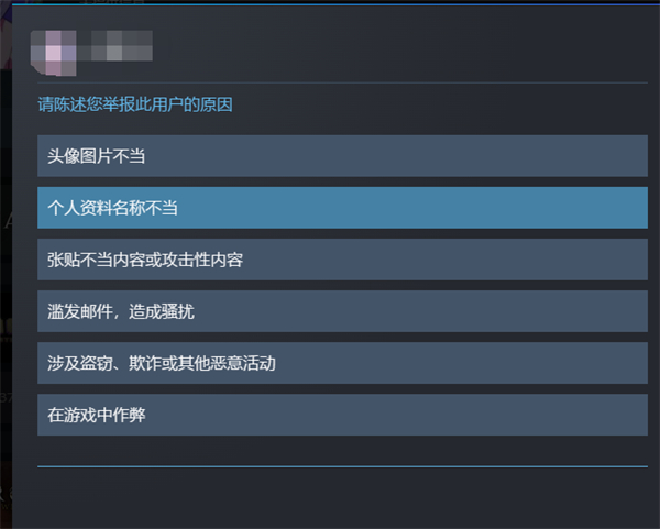 《steam》如何举报用户