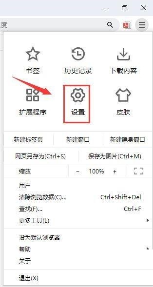 《谷歌浏览器》设置老板键操作方法介绍