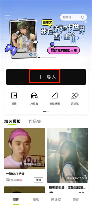 《醒图》比例如何设置