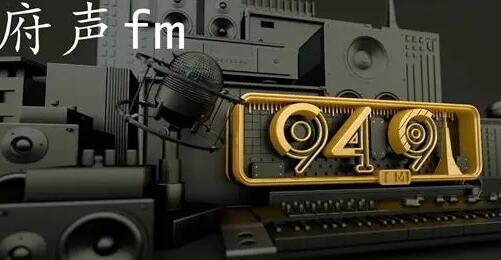 《府声FM》如何注销账号