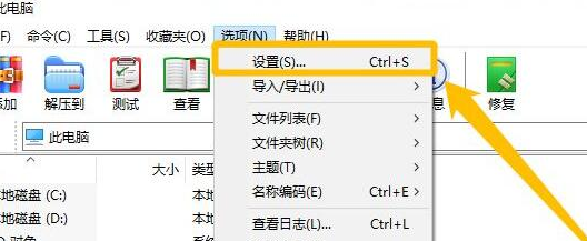 《WinRAR》自动换行方法教程