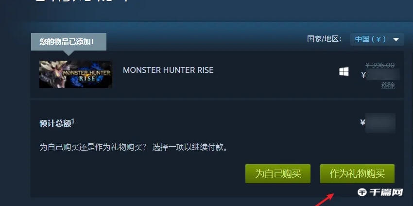 《steam》怎么送好友游戏