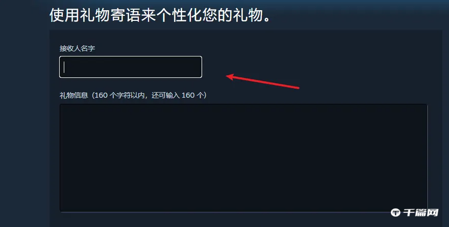 《steam》怎么送好友游戏