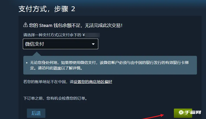 《steam》怎么送好友游戏