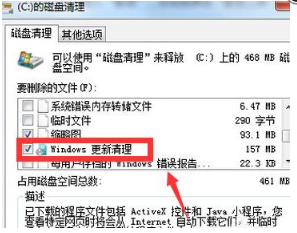 Win10专业版怎么删除更新的安装包