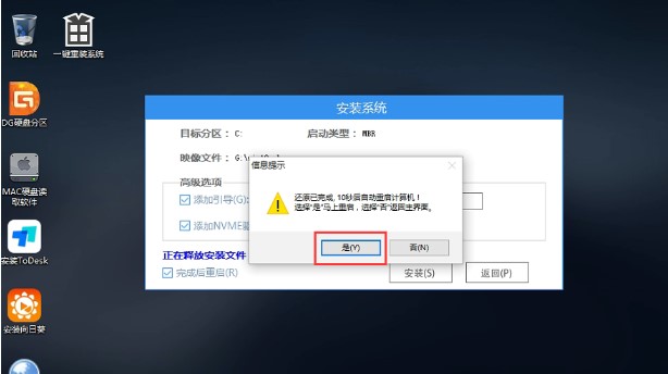 Win11怎么进入pe系统