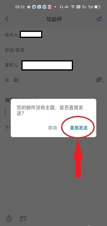 《139邮箱》怎么发邮件给别人