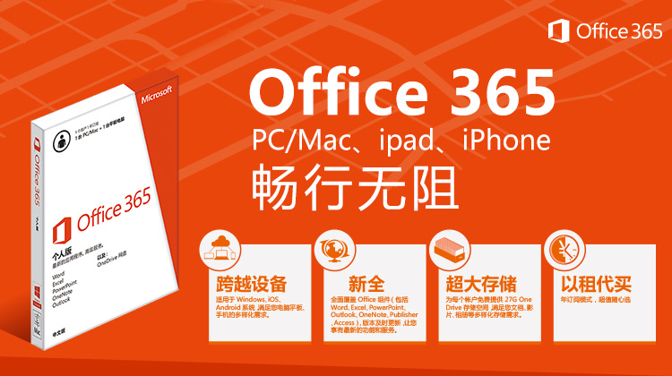 2022Office365无限续期永久激活分享