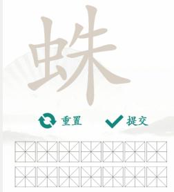 《汉字找茬王》找字蛛通关攻略