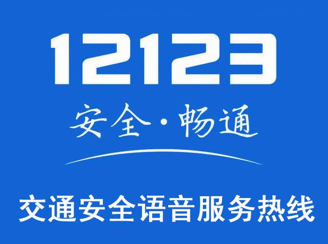 《12123交管》怎么取消手势密码