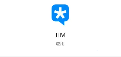 《TIM》电脑版怎么发邮件