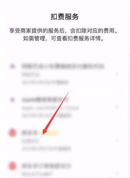 《夸克》网盘自动续费怎么解除取消？