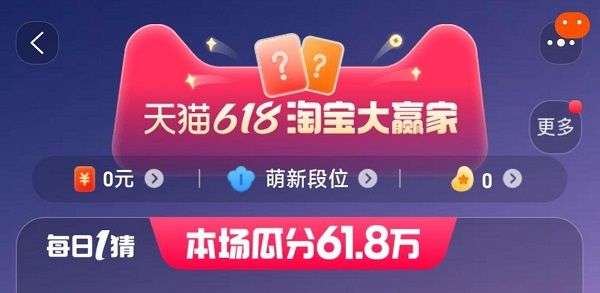 《淘宝》每日一猜答案最新7月3日