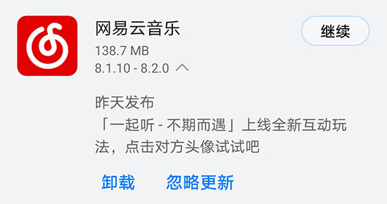 《网易云音乐》昨日发布V8.2.0版本 上线全新互动玩法