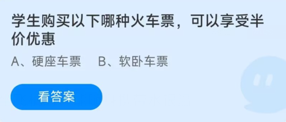 《支付宝》蚂蚁庄园2023年1月18日答案汇总