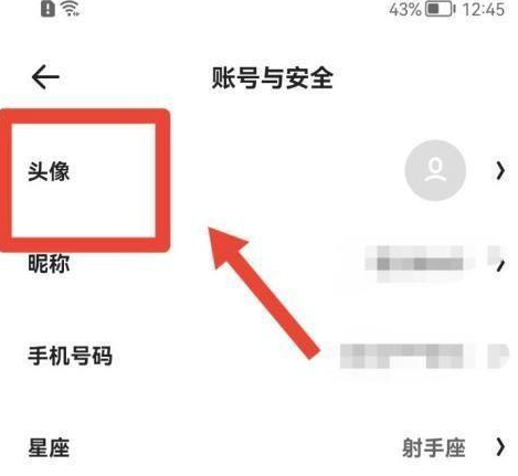 《夸克浏览器》更改个人头像的操作技巧