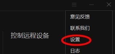 向日葵远程控制软件怎么更改桌面模式（向日葵远程控制桌面模式切换方法）