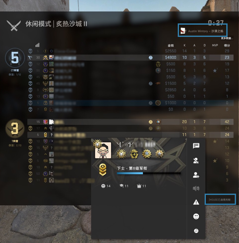 《CSGO》游戏内界面介绍