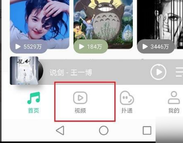 qq音乐的视频怎么保存到手机相册里面（qq音乐把视频保存到手机相册方法教程）