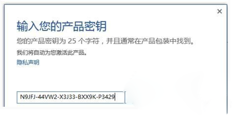 《Office 365》免费永久激活码