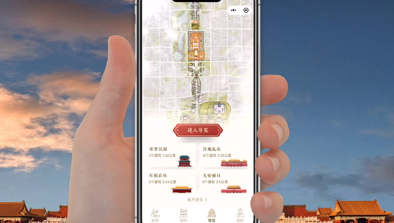 腾讯《数字中轴·小宇宙》上线：3D数字化中轴线，历史建筑跃然眼前
